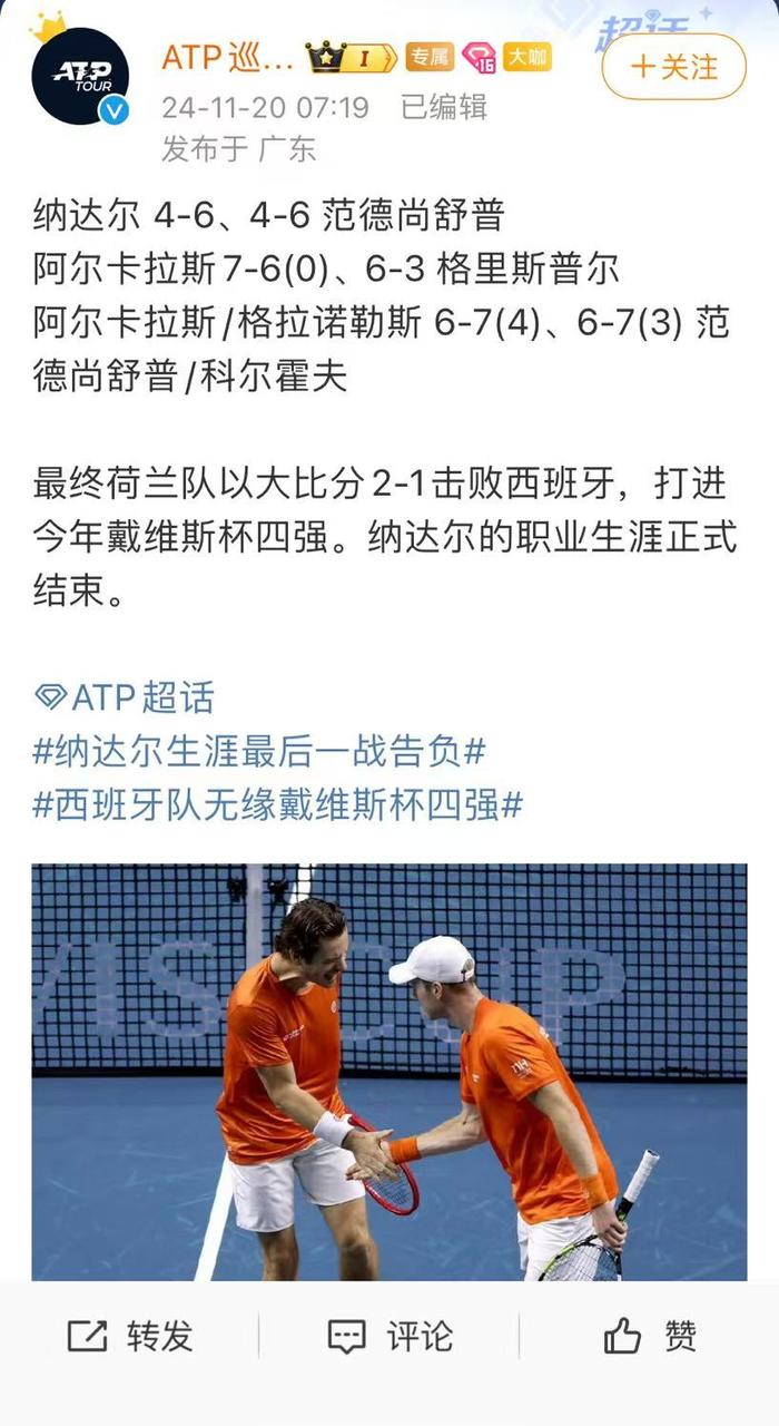 开云棋牌 纳达尔新星持续失利表现突出，德国队前途光明！