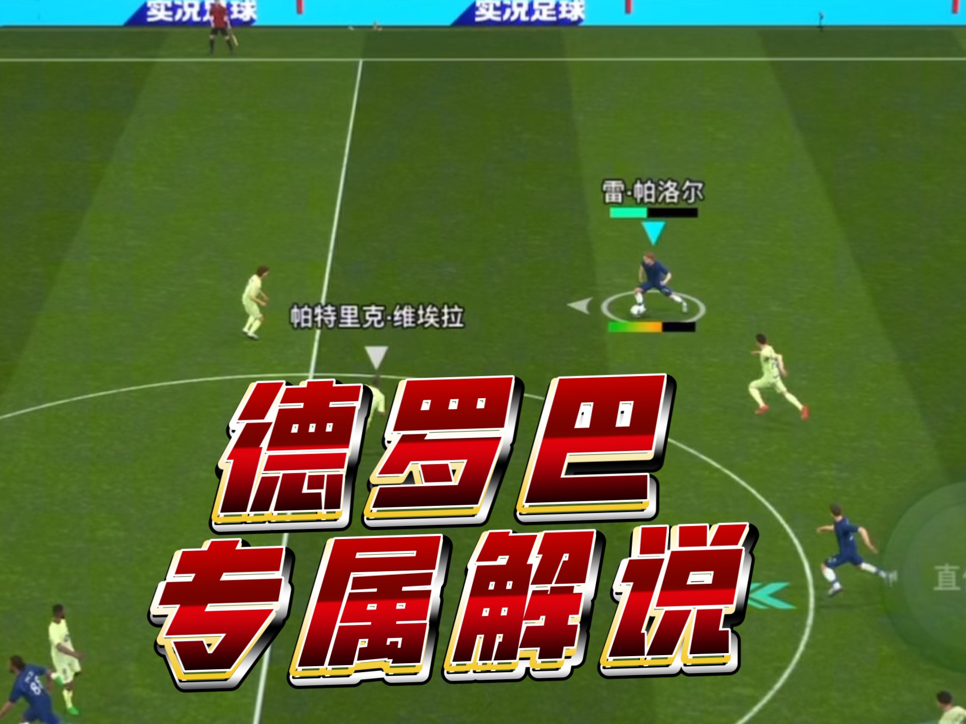 开云棋牌德罗巴官方宣布败北新规，巴塞罗那引发争议！赛场气氛高涨(德罗巴为什么叫三道杠)